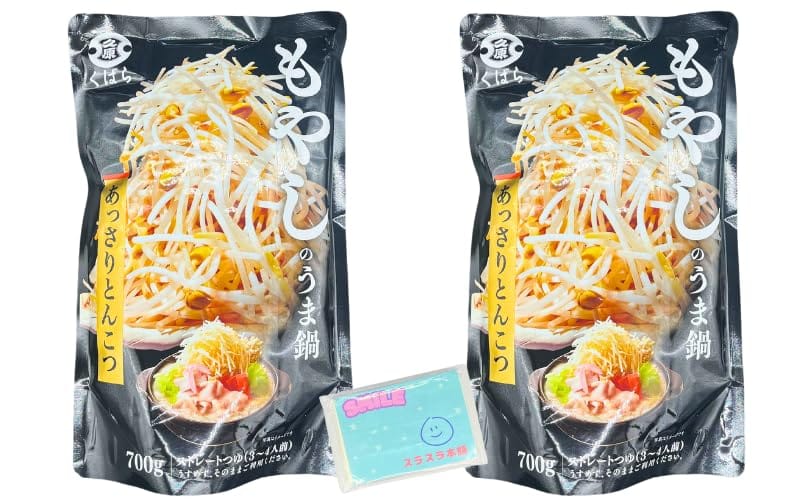 くばら もやしのうま鍋 700g（3～4人前）×2袋セット