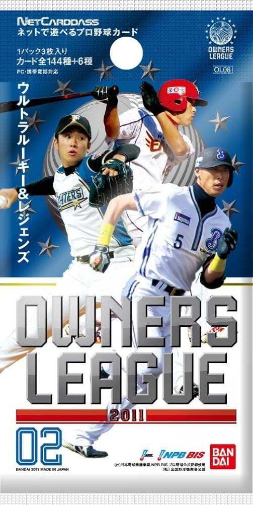 プロ野球 OWNERS LEAGUE 2011 02 【OL06】 BOX
