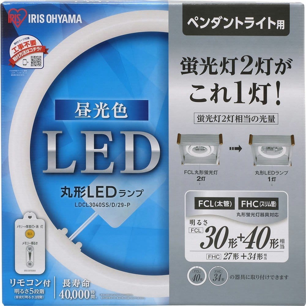 アイリスオーヤマ LED 丸型 (FCL) 30形+40形 昼光色 リモコン付き ペンダントライト用 ...