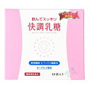快調乳糖