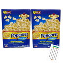 マイクロウェーブ ポップコーン 電子レンジ用ポップコーン 76.5g×3袋入り 2箱セット +Chabelくじ (しお味 2個セット)