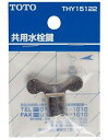 TOTO:共用水栓鍵 <THY15122> 型式:THY15122