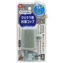 ご存知ですか？ハミガキのすすぎは10~15mlが最適なのです成分を口内にとどめることで、ハミガキ効果UP！歯ブラシも一緒に収納でき、吸盤で壁に取り付けられますSIAA(抗菌製品技術協議会)承認の抗菌剤配合ウイルス対策にひとり1個の専用コップを