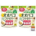【2個セット】植物由来の食物繊維 オオバコファイバー 160g×2個 ちょっとギフト付