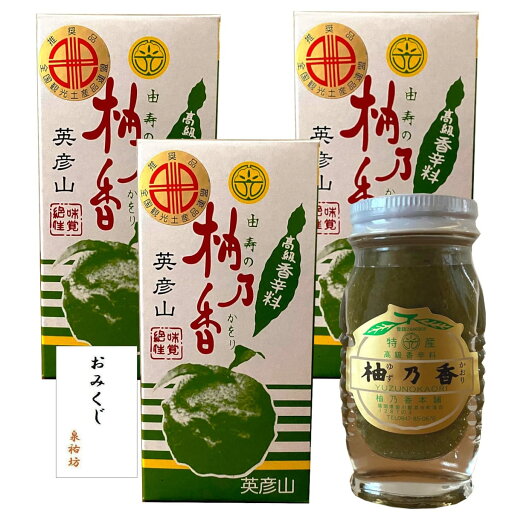 柚子胡椒 ゆずこしょう 柚乃香 福岡県 英彦山 山伏 手作り ゆず胡椒 国産 青唐辛子 スパイス 辛味 調味料 香辛料 お土産 プレゼント ギフト (3本) 柚子胡椒 ゆずこしょう 柚乃香 福岡県 英彦山 山伏 手作り ゆず胡椒 国産 青唐辛子 スパイス 辛味 調味料 香辛料 お土産 プレゼント ギフト (3本)