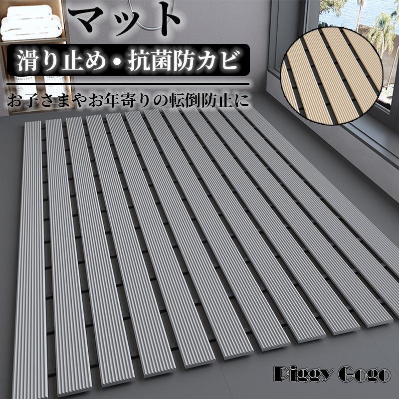 お風呂マット 滑り止め 浴室内 介護用品 バスマット 洗い場マット 浴槽マット 防カビ ズレ防止 キッチンマット 転倒防止 介護用 子供 老人