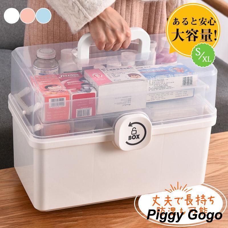【楽天スーパーセール】救急箱 薬箱 収納ケース 三段式 大容量 仕切り ファーストエイド ファミリー 収..