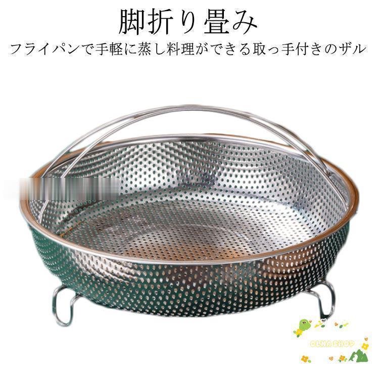 【楽天スーパーセール】蒸し器 蒸しかご 調理道具 蒸し料理 脚折り畳み キッチンツール 浅型 炊飯 パン..