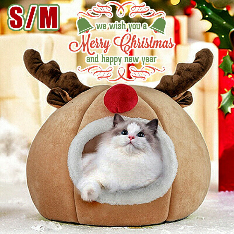 【楽天スーパーセール】ペットハウス ペットベッド 猫ハウス 犬小屋 猫用 小型犬 小動物 ドーム型 半密..