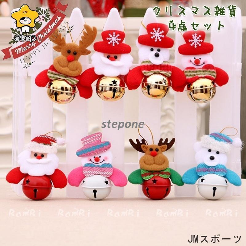 【楽天スーパーセール】クリスマスツリー 飾り クリスマス オブジェ 玄関 置物 クリスマスプレゼント ..