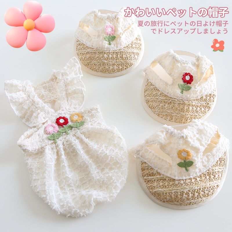 【楽天スーパーセール】犬 帽子 ペット帽子 麦わら帽子 夏 サンバイザー 犬用帽子 かわいい 耳の穴ある..