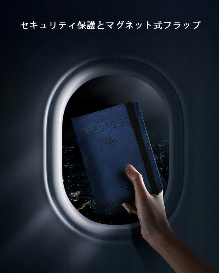 パスポートケース スキミング防止 カードケース カード入れ パスポート カバー 財布 セキュリティポーチ 旅行 パスポートカバー マルチケース トラベル 航空券 ケース カバー トラベルグッズ ビジネス シンプル プレゼント