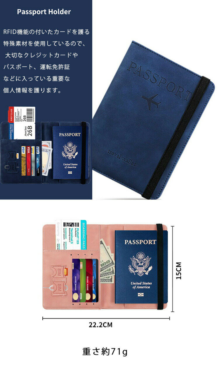 パスポートケース スキミング防止 カードケース カード入れ パスポート カバー 財布 セキュリティポーチ 旅行 パスポートカバー マルチケース トラベル 航空券 ケース カバー トラベルグッズ ビジネス シンプル プレゼント