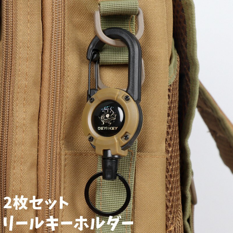 【2枚セット】リールキーホルダー キーリール カラビナ付きリールキーホルダー 伸縮リール 強化ワイヤ..