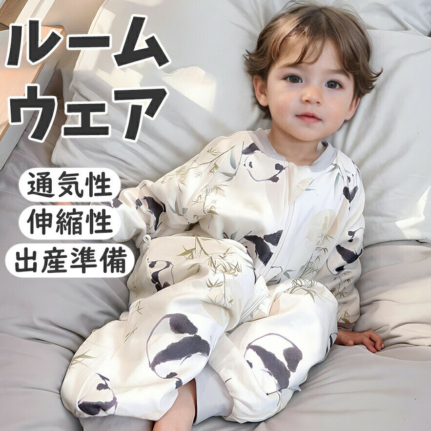 スリーパー 袖付 着る毛布 前開き カバーオール パジャマ ルームウェア 部屋着 綿 ガーゼ コットン 通気性 軽量 伸縮性 抗菌防臭 速乾 着脱簡単 長袖 厚手 ベビー 新生児 キッズ 小学生 子供 男の子 女の子 冷房 寝冷え防止 出産準備 出産祝い