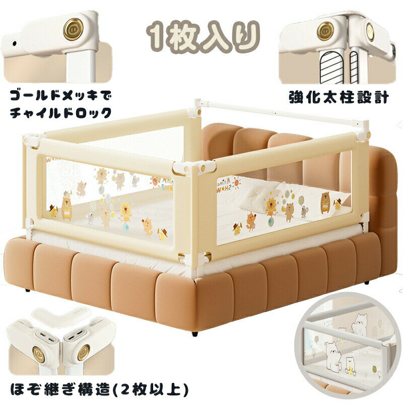 商品情報商品内容ベッドガード素材金具、高密度コットン、金メッキボタン、プラスチックパーツカラーイエロー/グレー原産国中国商品紹介お子様の転落を防ぎ、安全な睡眠環境を提供するベッドガード。高さ調整可能なハイタイプ設計で、活発なお子様の動きにも対応！安心設計で転落防止！ ベッドのサイドをしっかりガードし、赤ちゃんや幼児の転落を防ぎます。添い寝も快適！ サイドガード付きなので、親子で一緒に寝ても安心。折りたたみ式＆簡単取り付け！ 使わない時はコンパクトに収納可能。取り外しもラクラク！しっかりした作りで耐久性抜群！ 耐衝撃構造のフレームで、お子様がぶつかっても安心。プレゼントにもおすすめ！ 出産祝い、誕生日ギフトとしても喜ばれるアイテム。大切なお子様の安全を守るために、ぜひこのベビーベッドガードをお試しください！備 考画像はご覧になっている環境により、実際の商品と色が違って見えることがございます。 平置き メジャー採寸ですので若干の誤差が生じる場合がございます。あらかじめご了承下さい。商品情報商品内容ベッドガード素材金具、高密度コットン、金メッキボタン、プラスチックパーツカラーイエロー/グレー原産国中国商品紹介お子様の転落を防ぎ、安全な睡眠環境を提供するベッドガード。高さ調整可能なハイタイプ設計で、活発なお子様の動きにも対応！安心設計で転落防止！ ベッドのサイドをしっかりガードし、赤ちゃんや幼児の転落を防ぎます。添い寝も快適！ サイドガード付きなので、親子で一緒に寝ても安心。折りたたみ式＆簡単取り付け！ 使わない時はコンパクトに収納可能。取り外しもラクラク！しっかりした作りで耐久性抜群！ 耐衝撃構造のフレームで、お子様がぶつかっても安心。プレゼントにもおすすめ！ 出産祝い、誕生日ギフトとしても喜ばれるアイテム。大切なお子様の安全を守るために、ぜひこのベビーベッドガードをお試しください！備 考画像はご覧になっている環境により、実際の商品と色が違って見えることがございます。 平置き メジャー採寸ですので若干の誤差が生じる場合がございます。あらかじめご了承下さい。