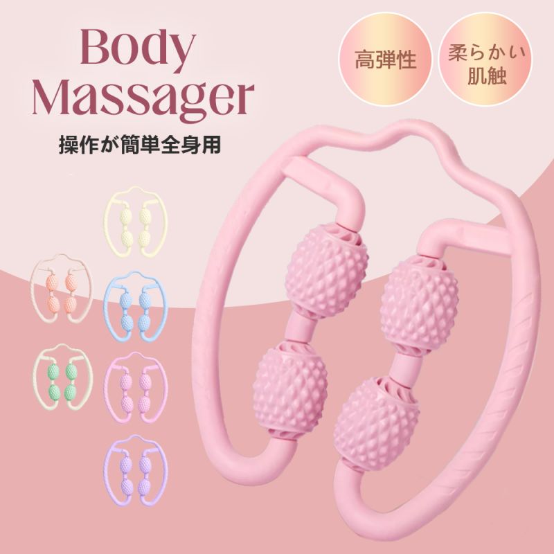 マッサージローラー 筋膜ローラー 美脚 手持ち 挟む マッサージ むくみ 解消 太もも 足 首 背中 腕 指 ..