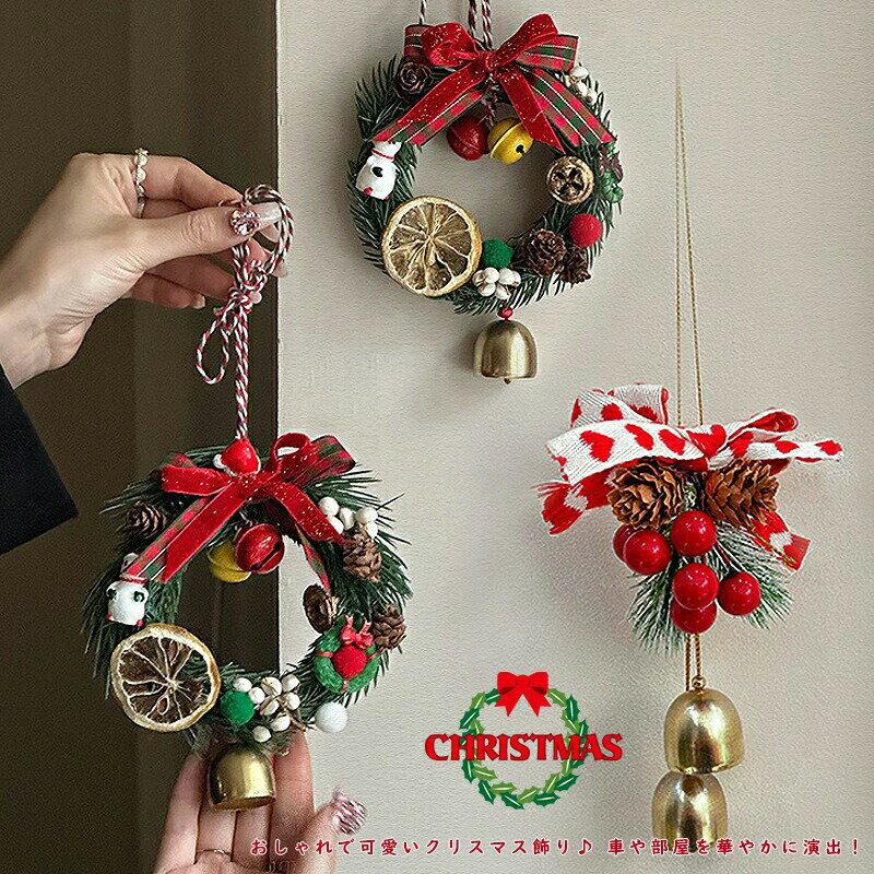 クリスマスリース クリスマス クリスマスプレゼント クリスマス飾り 玄関ドア用 リース 玄関 玄関リー..