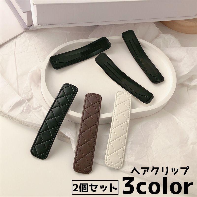 ヘアピン ヘアクリップ 前髪留め 同色2個セット レディース 女性 ヘアアクセサリー ファッション雑貨 ..