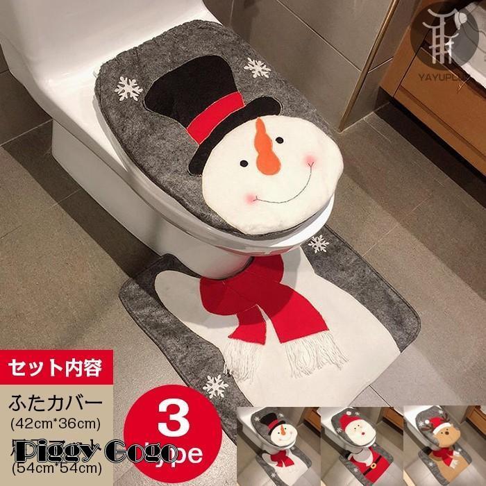 トイレマット クリスマス トイレマットセット 2点セット ふたカバー 飾り サンタ 雪だるま トナカイ 可..