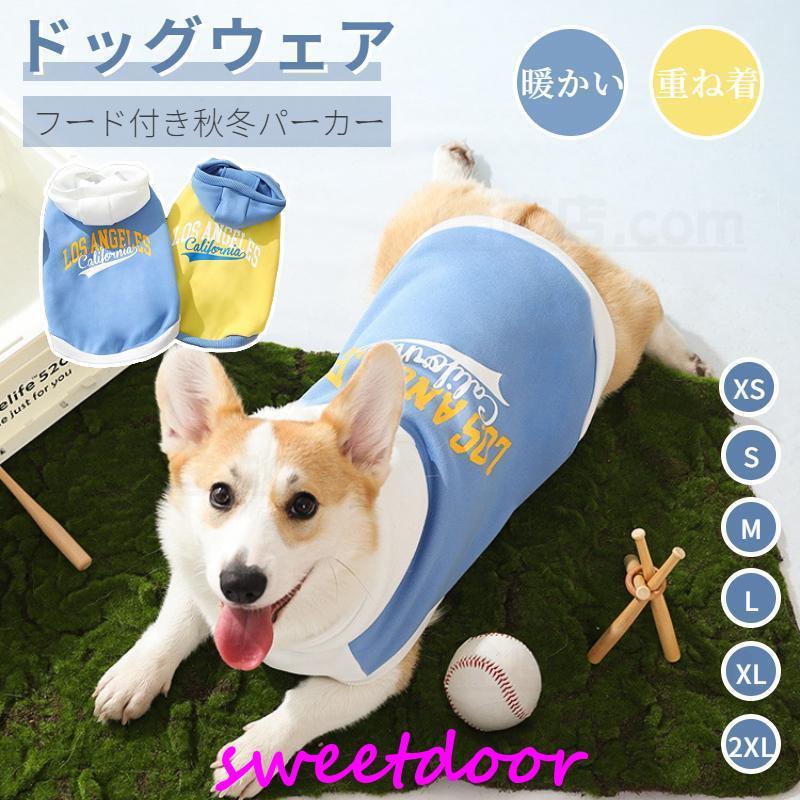 【楽天スーパーセール】中型犬服 秋田犬 コーギー 洋服 ペットウェア 秋冬おしゃれドッグウェア 防寒服..