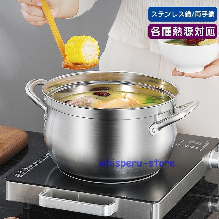 両手鍋 鍋 卓上こぶり鍋 ステンレス鍋 深型両手鍋 ガラス蓋付 コンパクト ガス火 IH ハロゲン クッキン..