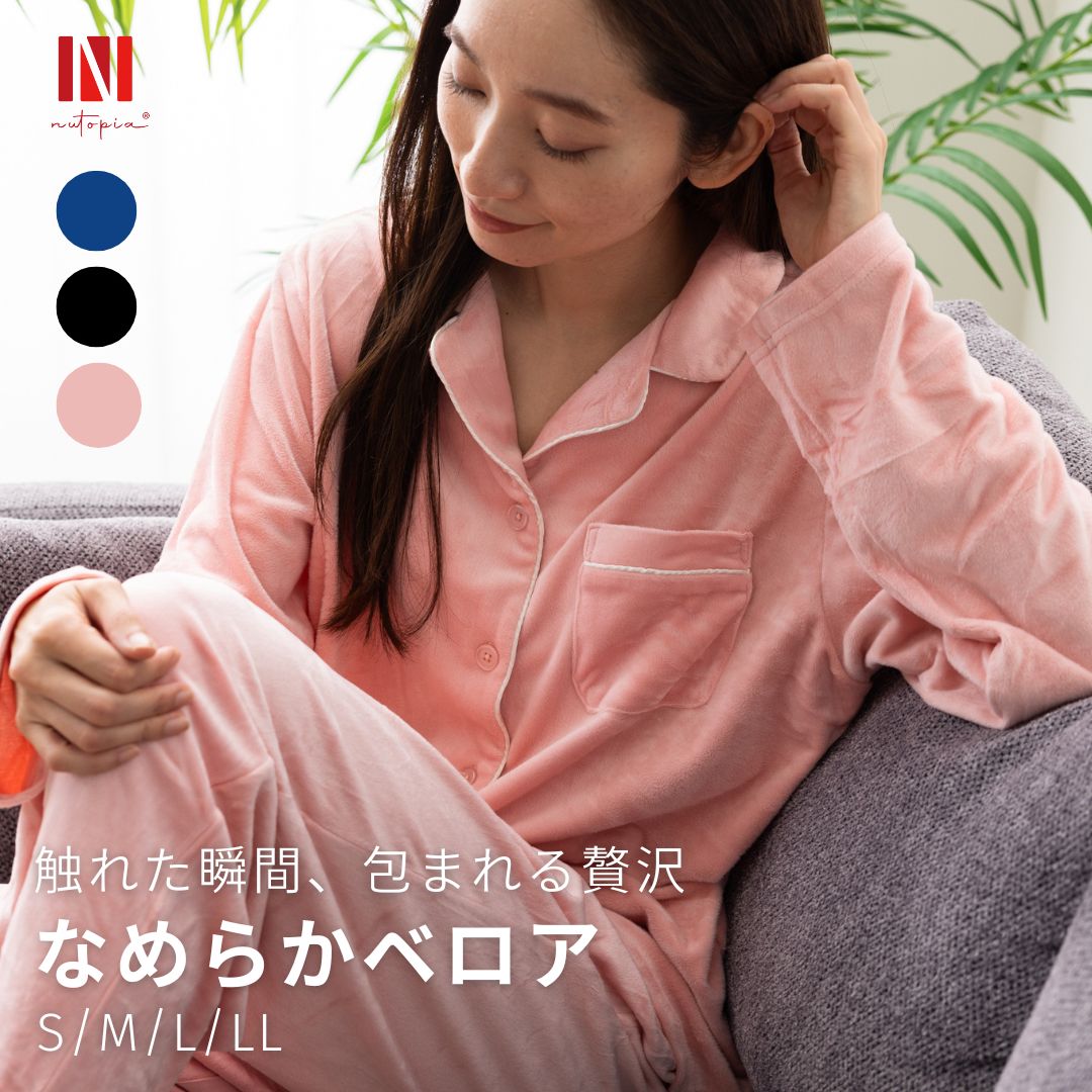 【まとめ買い★CPで1枚2,108円!】 パジャマ レディース レディースパジャマ 秋 冬 ベロア ルームウェア かわいい おすすめ 人気 前開き 部屋着 暖か...