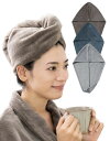 ヘアタオル 速乾 超吸水 かるふわ フランネル レディース ヘアターバン お風呂上り 水泳 温泉 ドライキャップ ドライヤー時間短縮 吸水速乾 抗菌防臭 静電気...