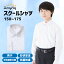 【GW限定★15％OFFクーポン！】 【あす楽】 スクールシャツ 長袖 男子 学生服 ワイシャツ 中学生 高校生 シャツ 学生シャツ 形態安定 カッターシャツ ホワイト 白 ノンアイロン メンズ 男の子 制服 子供 小学生 吸水 速乾 通学用 150 155 160 165 170 175