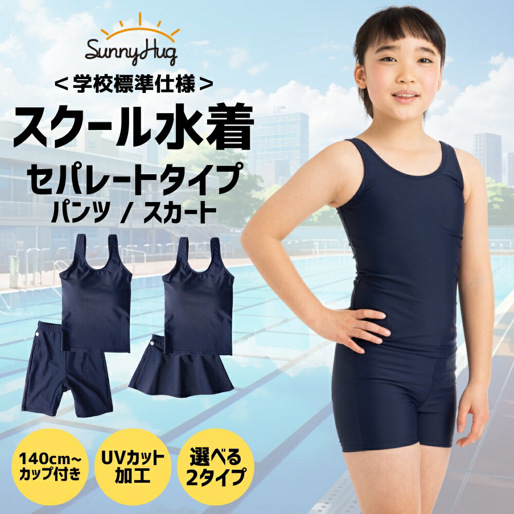 MIZUNO レディース ベーシックフィットネス水着 スクール水着