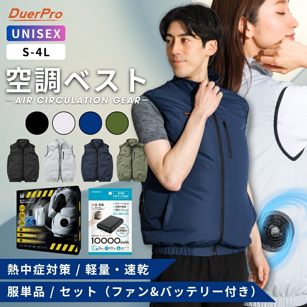 楽天市場】ファン付きベスト ダンロップの通販