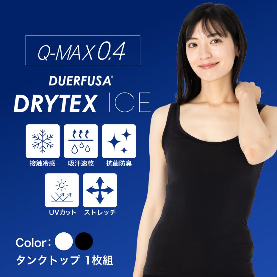 【～20日★10％OFFクーポン！】 【あす楽】 レディース 冷感 半袖 インナーシャツ 春夏 女性 Uネック タンクトップ インナー肌着 下着 脇汗 吸汗速乾 超ストレッチ 抗菌防臭 超接触冷感インナー Q-MAX0.42 接触冷感 涼感 クールビズ ノースリーブ ビジネス