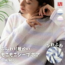 【楽天1位獲得ブランド!】 ルームウェア レディース もこもこ 上下セット シープボア 部屋着 パジャマ ナイトウェア 長袖 ロングパンツ セットアップ ボア ...