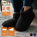 あったか ルームシューズ もこもこ ルームシューズ ボアスリッパ 暖かい スリッパ ルームブーツ ふわふわ かわいい レディース メンズ 冬 秋 おしゃれ 北欧...