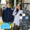 【限定SALE★1,980円!】UVカットパーカー ラッシュガード メンズ レディース UPF50+ UVカット99% 長袖 オールシーズン 吸汗速乾 4WAY...