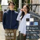 【限定特価★2,180円!】 UVカットパーカー ラッシュガード メンズ レディース UPF50+ UVカット99% 長袖 オールシーズン 吸汗速乾 4WAYス...