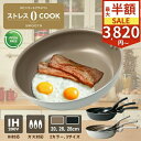 【SS限定★2点以上で7%OFFクーポン!】 フライパン IH ガス火対応 蓋 PFOA フリー 3点セット フライパン 20cm フライパン 26cm フライパン 28cm 食洗器対応 卵焼き 焦げつきにくい 深型 炒め鍋 チャーハン アルミ フッ素樹脂 鍋 セラミック ギフト