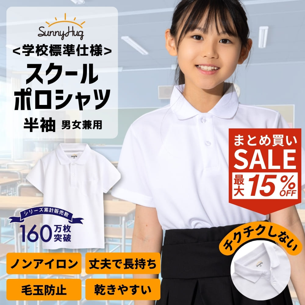 SunnyHug㤨֡ڤޤȤ㤤CP1842~ ݥ Ⱦµ å Ҷ 100~170 cm λ Ⱦµݥ ˻  ˤλ λ ˽ 륷  ۥ磻 ̵ ɥ饤   ̳ ع Ρ ۴® ɽ  ع  ̵ۡפβǤʤ990ߤˤʤޤ