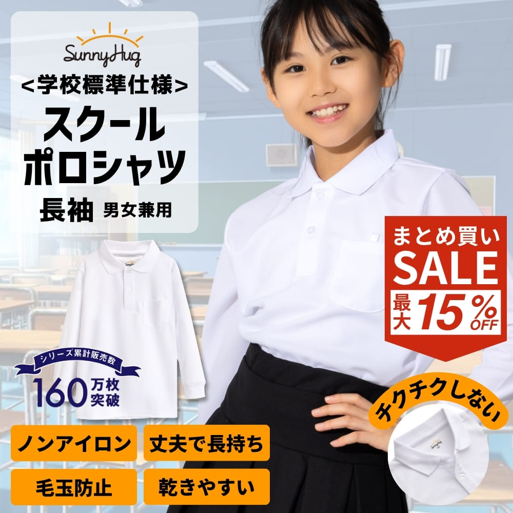 SunnyHug㤨֡ڤޤȤ㤤CP1995~ ݥ Ĺµ å Ҷ 100~170 cm λ Ĺµݥ ˻  ˤλ λ ˽ 륷  ۥ磻 ̵ ɥ饤   ̳ ع Ρ ۴® ɽ  ع  ̵ۡפβǤʤ1,170ߤˤʤޤ