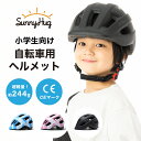 子供用 ヘルメット キッズ 軽量 CEマーク 幼児 子供用 ヘルメット 自転車 子供用ヘルメット スケートボード スケボー アウトドア CE規格 装着簡単 硬質...