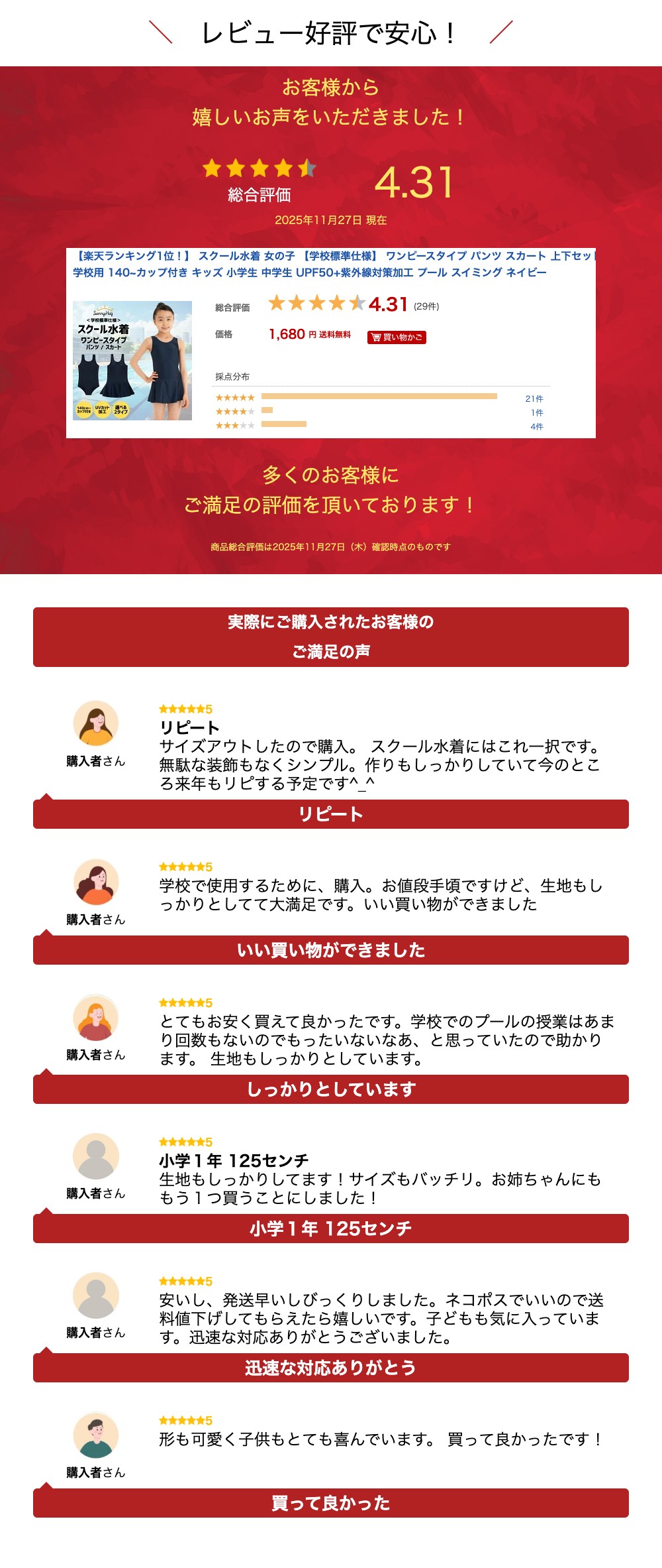 【スーパーSALE限定特価★1,290円~！】 スクール水着 女の子 【学校標準仕様】 ワンピースタイプ パンツ スカート 上下セット 学校用 140~カップ付き キッズ 小学生 中学生 UPF50+紫外線対策加工 プール スイミング ネイビー