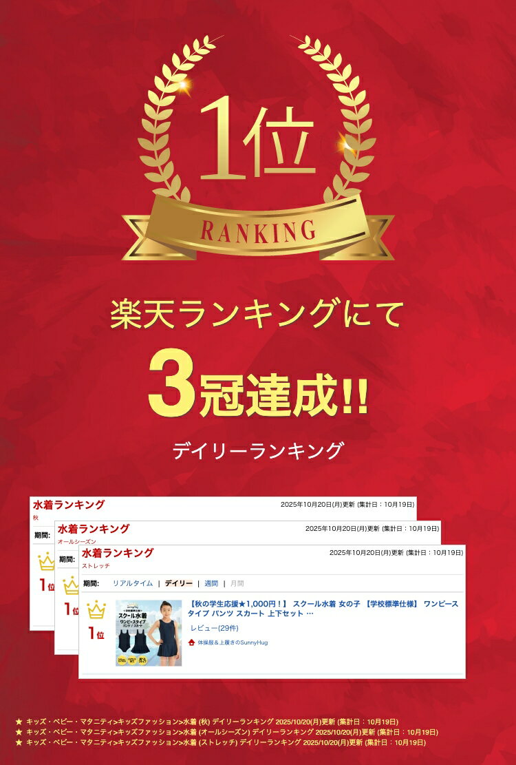 【スーパーSALE限定特価★1,290円~！】 スクール水着 女の子 【学校標準仕様】 ワンピースタイプ パンツ スカート 上下セット 学校用 140~カップ付き キッズ 小学生 中学生 UPF50+紫外線対策加工 プール スイミング ネイビー