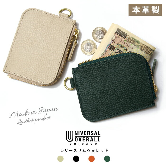 ユニバーサルオーバーオール 本革 ミニフラグメント スリムウォレット/ 小さい財布 / コンパクト 財布 ..