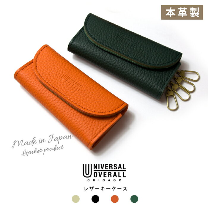 ユニバーサルオーバーオール 本革 キーケース/ 鍵 スマートキー / コンパクト レザー 本革 シュリンク ..