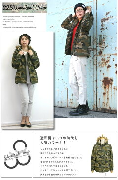 【20%OFFセール】【ポイント10倍】【カモフラ/ステンシル】ジョンブル レディース Johnbull モッズコート ファー付 フード ミリタリー リメイク ジャケット ショートジャケット (ah006) 迷彩 ミリタリージャケット 楽天 John bull