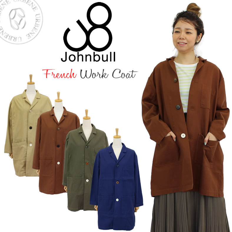 【クーポン2点で5%OFF】ジョンブル レディース Johnbull フレンチワークコート al934 スプリングコート 送料無料 長袖 ジャケット アウター 楽天 John bull おしゃれ アーベン 普段使い 実用的…