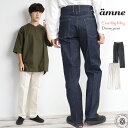 【20%OFFセール】トラウザーデニムパンツ amne アンヌ イズタイディジーンズ ルーズフィット ワイド ease tidy 14 DENIM jeans ...
