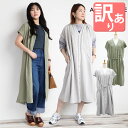 【訳あり】【OUTLET】Antgauge アントゲージ アーミー ジレ ワンピース (aa686) レディース ベスト シャツワンピース チュニック ワンピー...