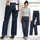アントゲージ 5Pジーンズ ANTGAUGE 微フレアシルエット デニムパンツ ジーンズ ( c2169 ) フレアパンツ 脚長 美脚 レディース カーブベルト...