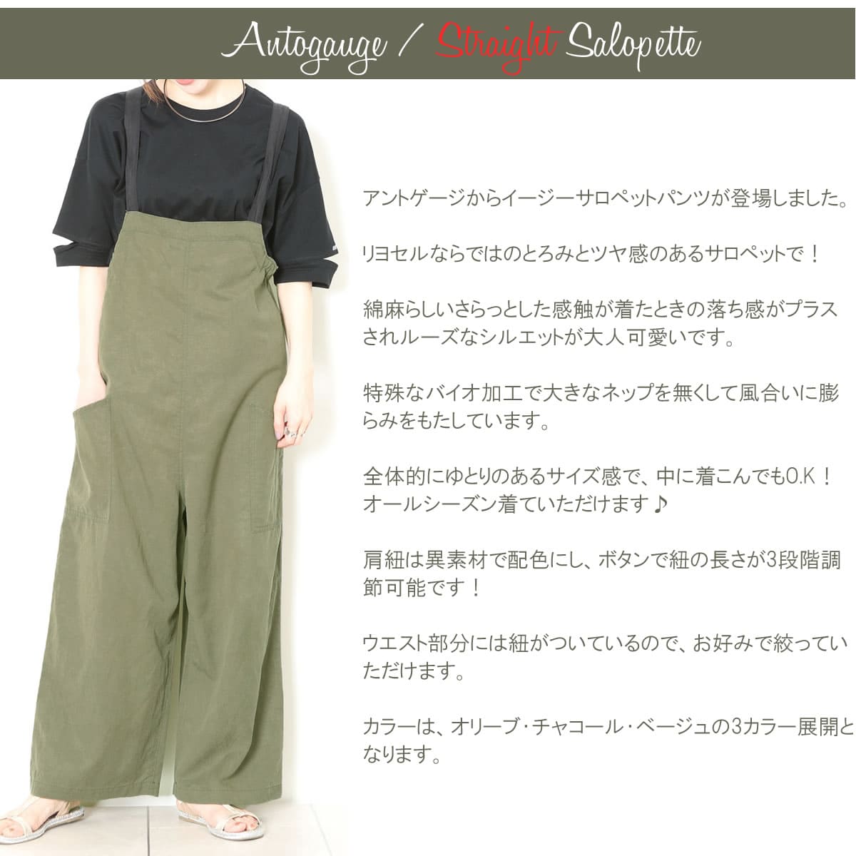【40%OFFセール】ANTGAUGE アントゲージ ルーズストレートサロペットパンツ (c1806) とろみ イージーサロペットパンツ リネン 麻 リヨセル 綿 レディース パンツ オールシーズン おしゃれ アーベン 送料無料_ant_lpo urbene-10015775 ジーンズ&カジュアル -アーベン- サンプル画像2